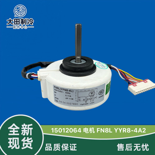 马达空调电机格力YFN8-4L