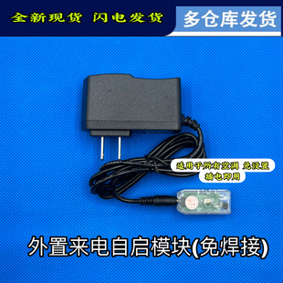 适用格力空调来电自动开机模块记忆温度模式免设置安装 插电即用