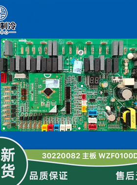 适用格力空气能 30220082 主板 WZF0100D 30220000029 30220081