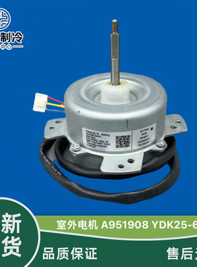 松下空调外电机YDK25-6Z