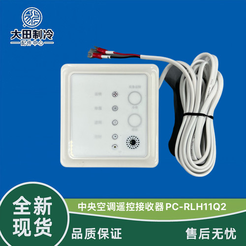 日立显示器接收器PC-RLH11Q2