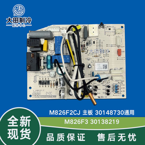 凉之静变频主板格力M826F2CJ