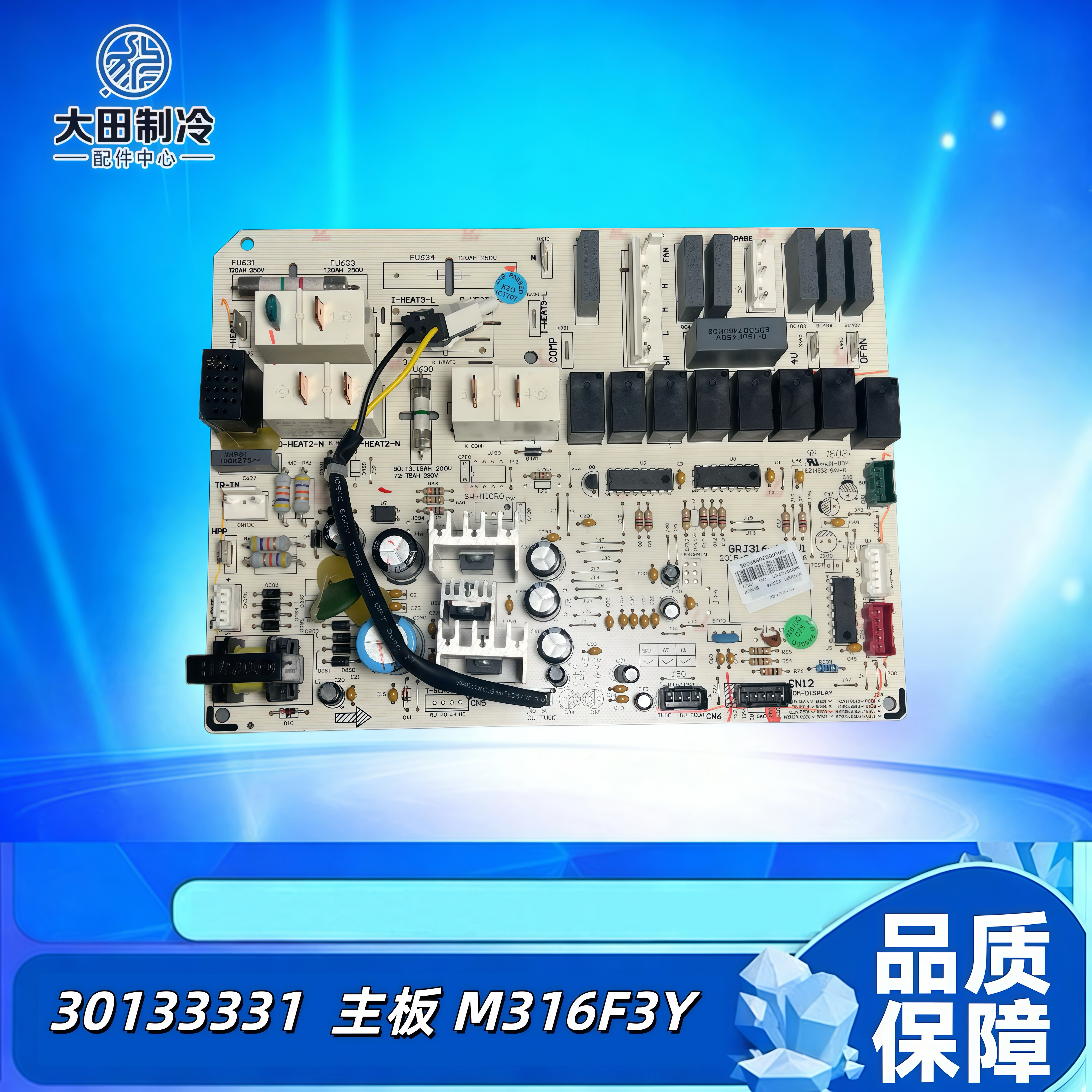 适用于格力空调2匹T迪柜机内机电脑板控制板30133331 主板M316F3Y