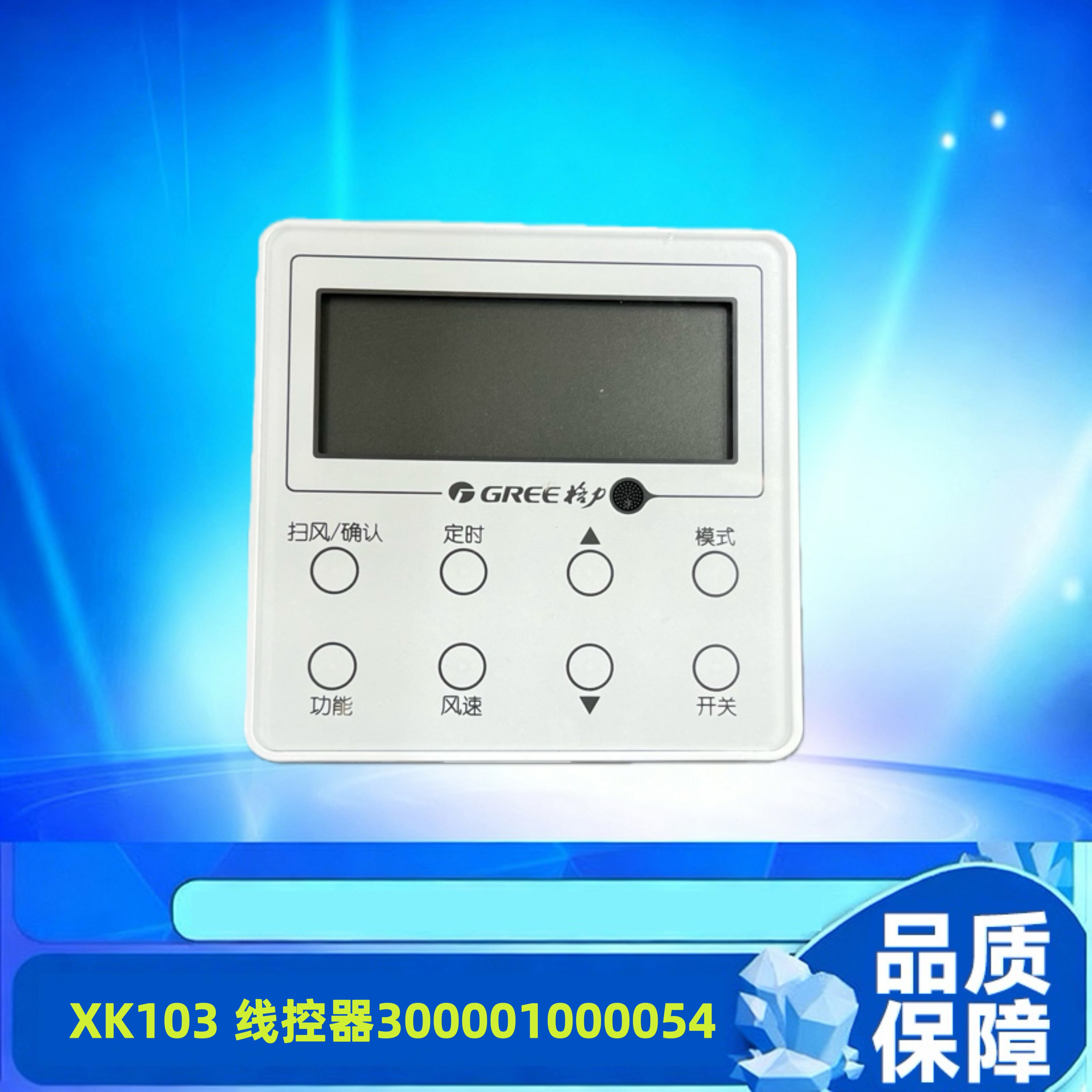 适用于格力五代多联机线控器XK103通用XK61显示板Z6L350K雅居开关