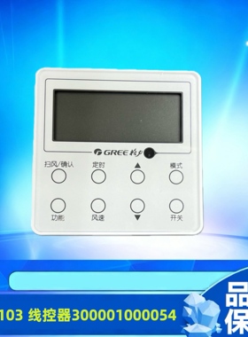 适用于格力五代多联机线控器XK103通用XK61显示板Z6L350K雅居开关