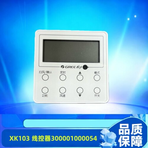 适用于格力五代多联机线控器XK103通用XK61显示板Z6L350K雅居开关