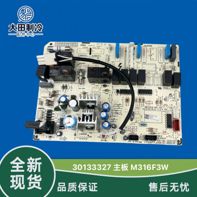 格力2匹T爽空调柜机内机主板 KFR-50LW/(50532)NhAa-3 全新电路板