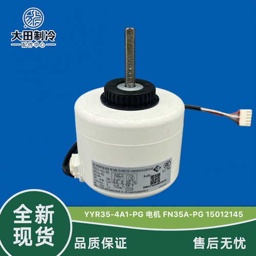 空调内电机格力FN35A-PG