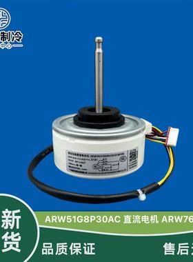 适用松下变频空调内电机直流风机马达ARW7629AC 7648AC DC280-340