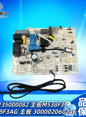 适用格力空调品悦30135000082内机主板 M538F3T GRJ538-A10电脑版