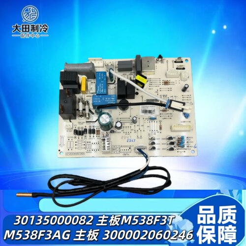 空调品悦3内机主板M538F3TG