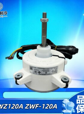直流无刷空调电机SWZ120A