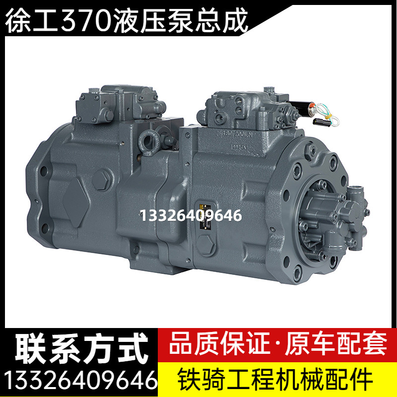 徐工370川崎K5V160液压泵总成