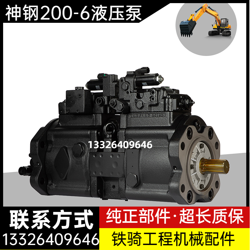 神钢SK200-6液压泵总成挖机配件