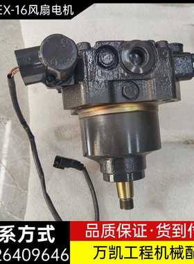 小松D61EX D65EX D85风扇电机708-7S-00352风扇马达总成挖机配件