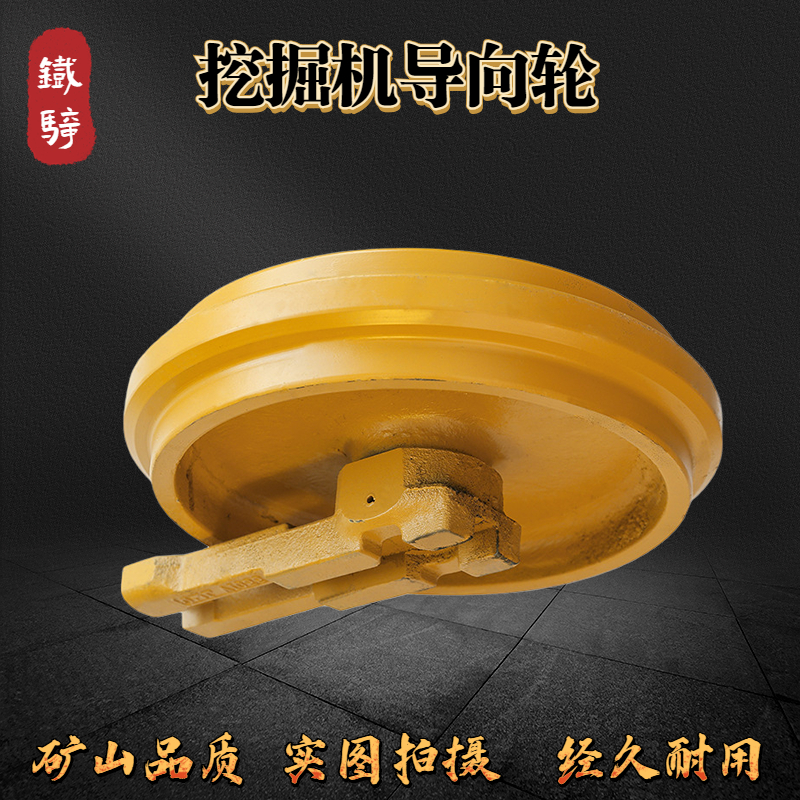 挖掘机小挖洋马引导轮支重轮配件