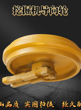 洋马VIO30 35 40 50 55引导轮 导向轮小挖支重轮承重轮挖掘机配件