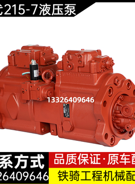 现代210 215 225-7川崎K3V112-9C液压泵主泵柱塞泵总成挖掘机配件
