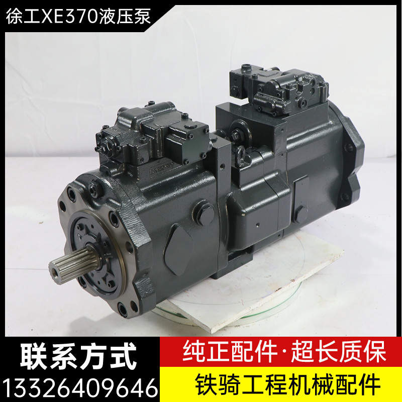 徐工XE370液压泵K5V160DTH柱塞泵