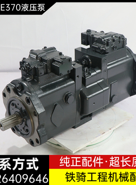 徐工XE370液压泵总成K5V160DTH-9N4A主泵柱塞泵猪仔泵 挖掘机配件