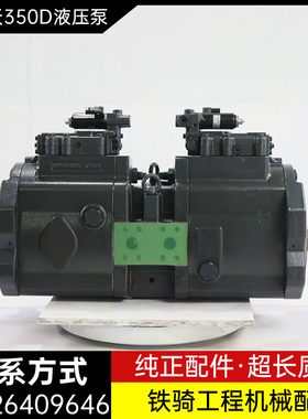 沃尔沃EC330B 350D液压泵总成K5V160DT-1E06主泵柱塞泵挖掘机配件