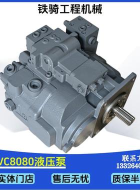 玉柴YC135液压泵PVC8080东芝原装主泵大泵柱塞泵猪仔泵挖掘机配件