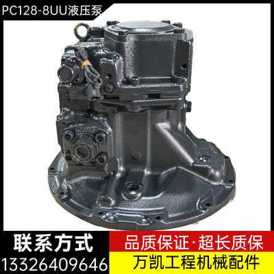 小松PC128-8UU130-8液压泵总成