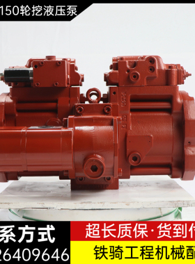 现代R150轮挖液压泵K5V80DTP-9N柱塞泵猪仔泵大泵主泵 挖掘机配件