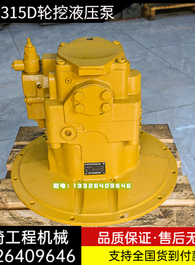 轮式挖掘机卡特M313/315C/315D/317D2/318D液压泵柱塞泵大泵总成