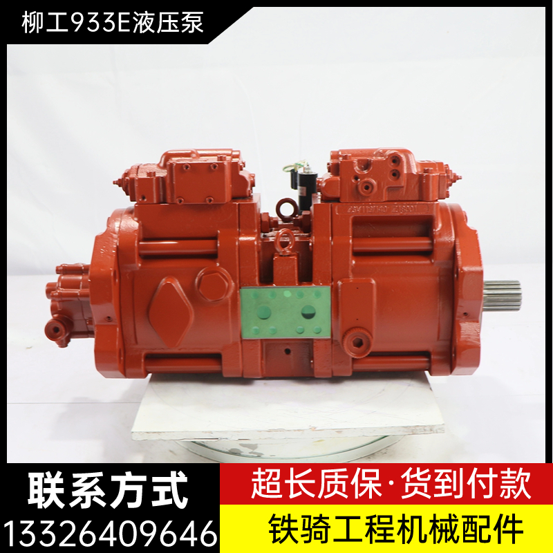 柳工LG933E液压泵总成K5V140DT-9N01柱塞泵猪仔泵主泵 挖掘机配件 五金/工具 挖掘机 原图主图