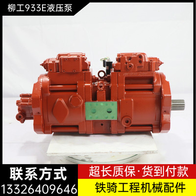 柳工LG933E液压泵总成K5V140DT