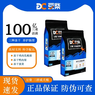 鲜朗冻干三拼狗粮无谷全价狗粮营养长胖狗粮成犬幼犬粮通用型狗粮