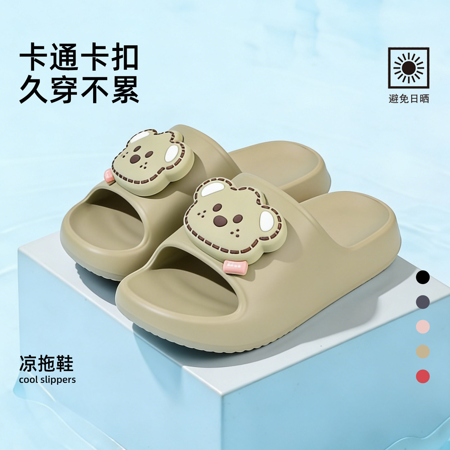 卡通凉拖鞋女夏季足美龙室内软底防滑轻便可爱小熊耐磨情侣凉拖男