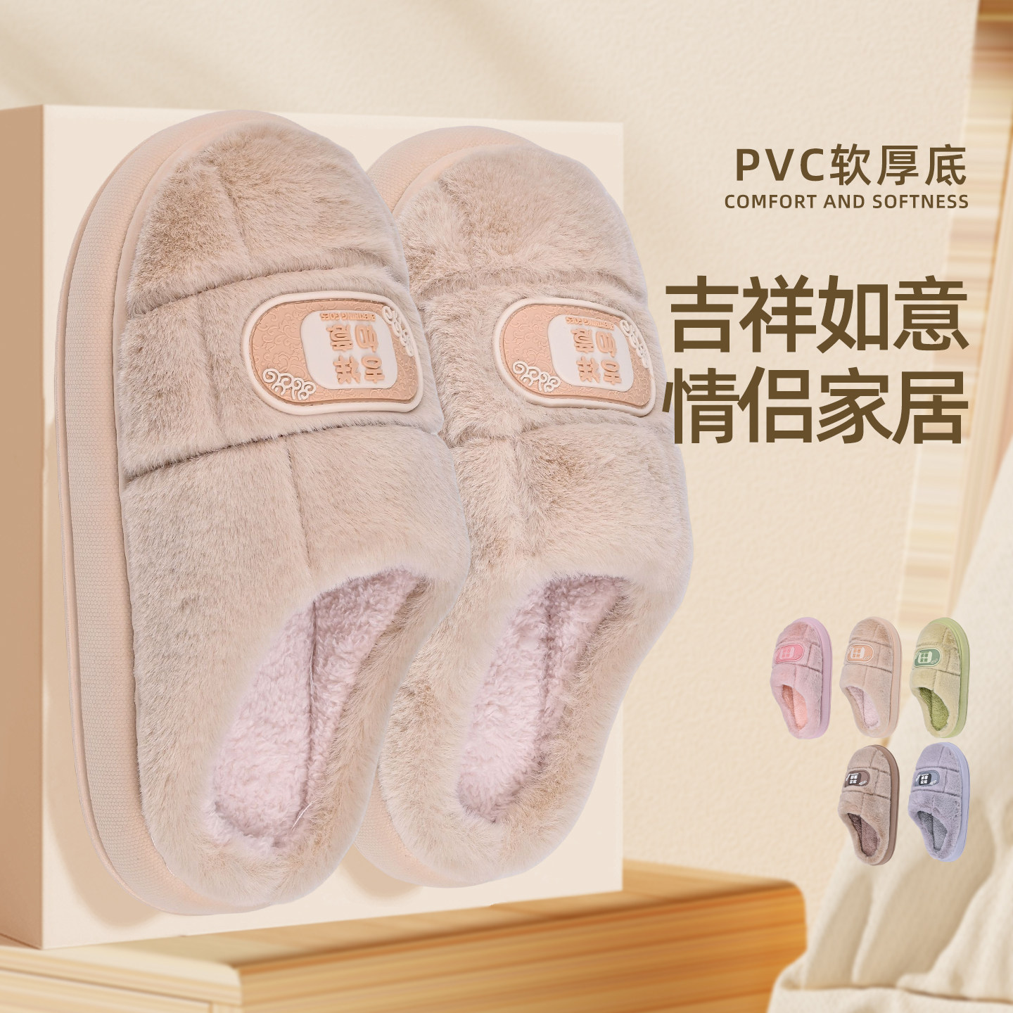 冬季棉拖鞋女思之语家居防滑简约纯色毛绒月子保暖厚底情侣棉拖男