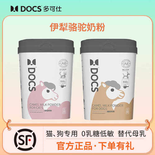 多可仕宠物羊奶粉猫狗骆驼奶粉