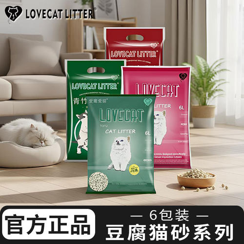 爱宠爱家LC豆腐猫砂混合膨润土