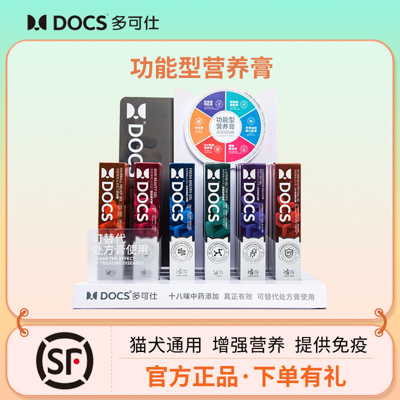 化毛营养膏多可仕增强免疫猫狗