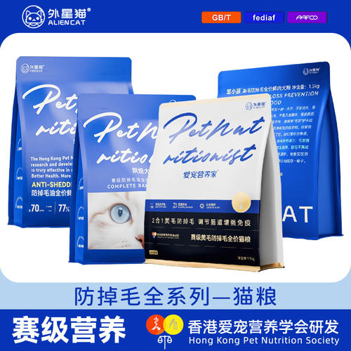 外星猫猫粮美毛防掉毛烘焙鲜肉粮