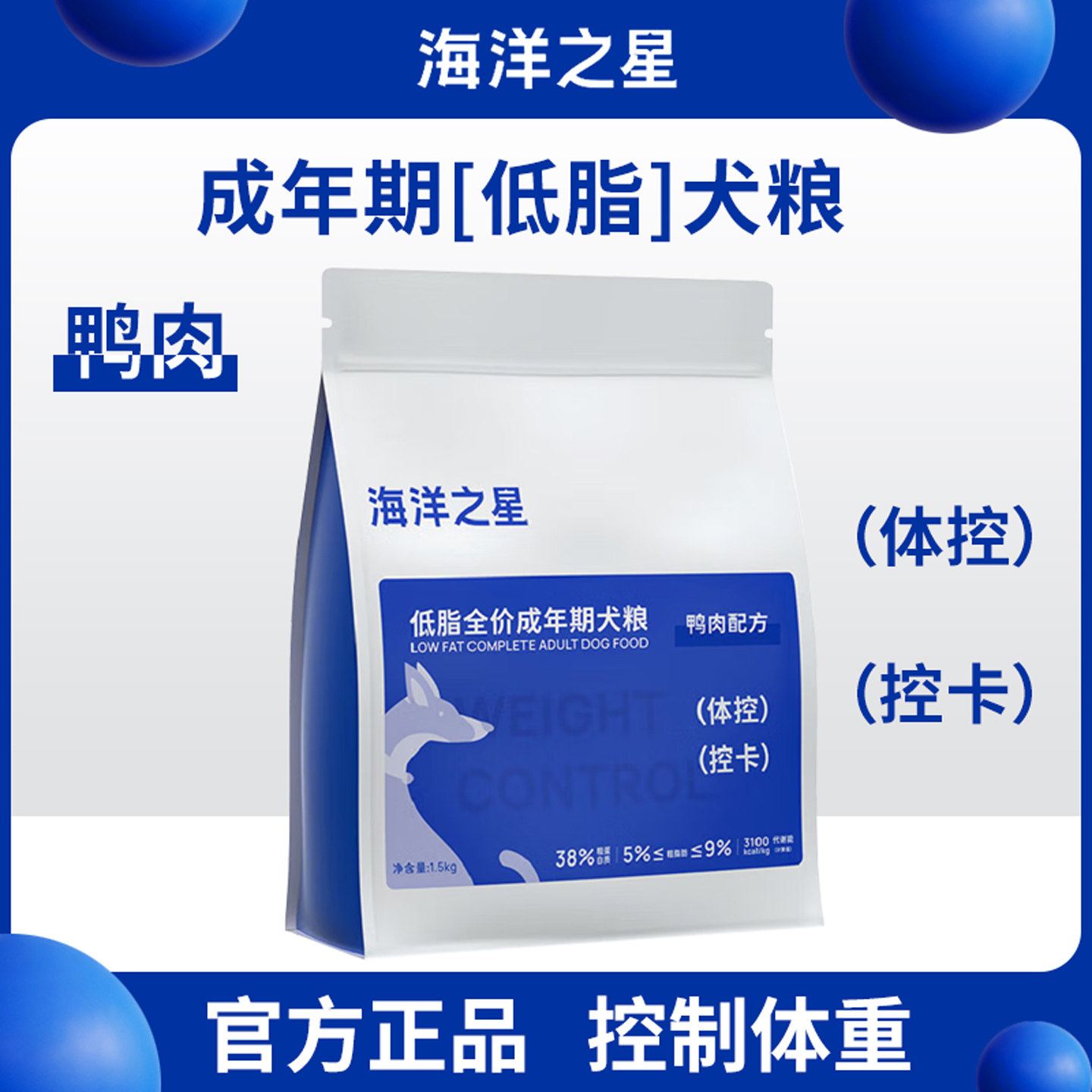 海洋之星狗粮低脂犬粮老年犬减肥图片