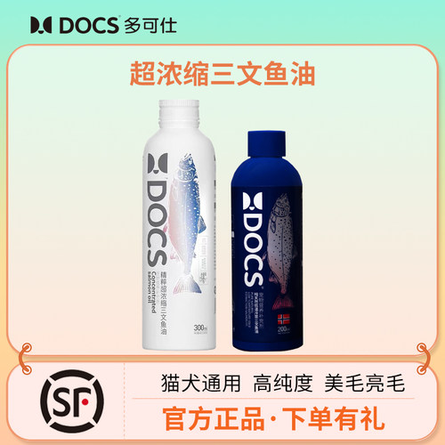超浓缩鱼油多可仕猫犬通用