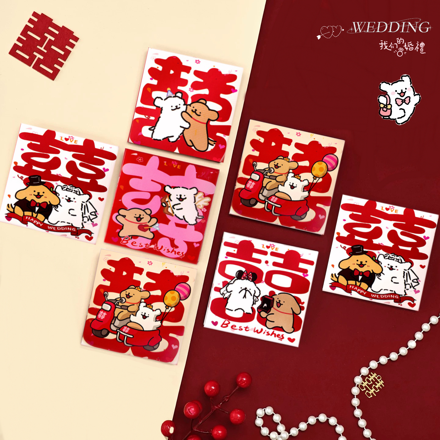 婚礼接亲堵门可爱小狗小红包