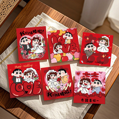 可爱卡通堵门接亲游戏小红包