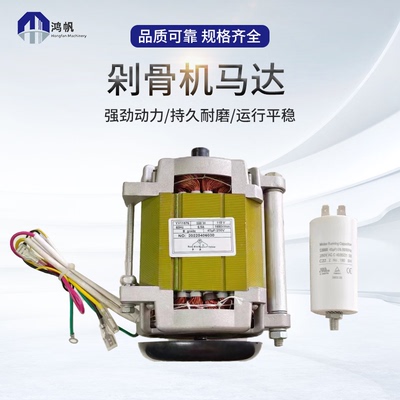 厂家供应电动机马达切片机马达HB-300D安徽华菱550W230V50HZ