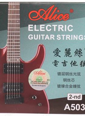 Alice A503-SL电吉他二弦 爱丽丝电吉他2弦 电吉他散弦2弦011