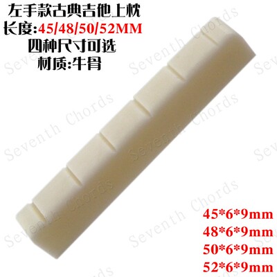 反手古典牛骨弦桥山口52*6*9琴枕