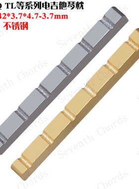 TL SQ ST电吉他不锈钢琴枕金属上琴枕琴桥弦枕钢琴枕42*3.8*4.7