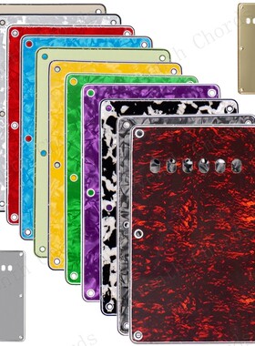 St Sq系列偏六孔电吉他后盖板电路布线背板弹簧仓盖板后护板 LH