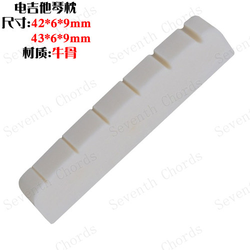 LP SG电吉他牛骨琴枕牛骨电吉他琴枕桥上弦枕上弦桥长度42mm/43mm