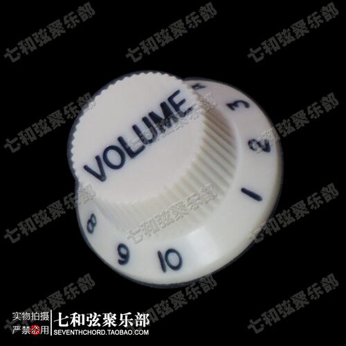 St Sq 电吉他音量旋钮帽 VOLUME音量色旋扭电位器帽象牙白黑字