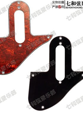 电声Mandolin 曼陀铃护板 盖板 面板 带拾音器安装孔 TH-007